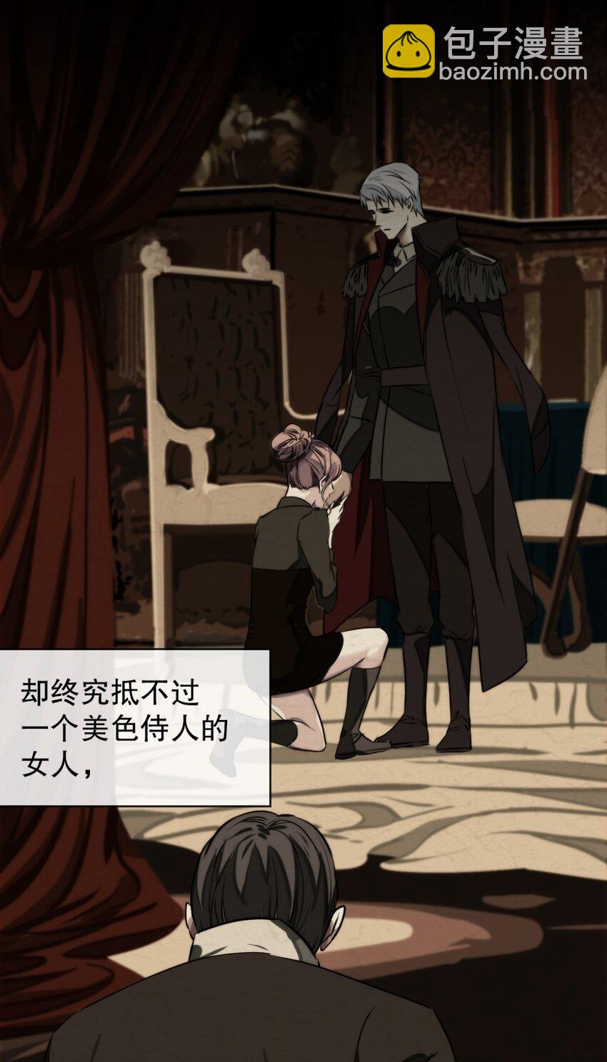 13 小白脸-第14话