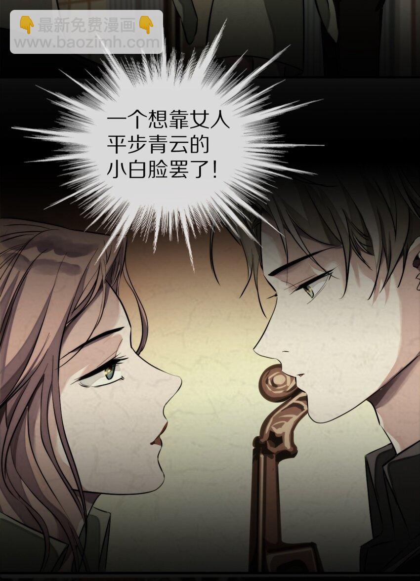 13 小白脸-第14话