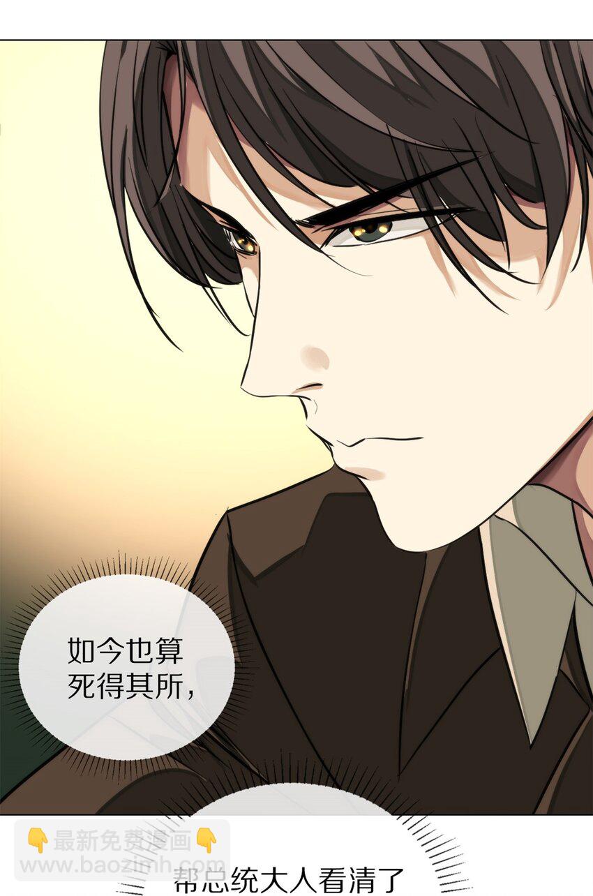 13 小白脸-第14话