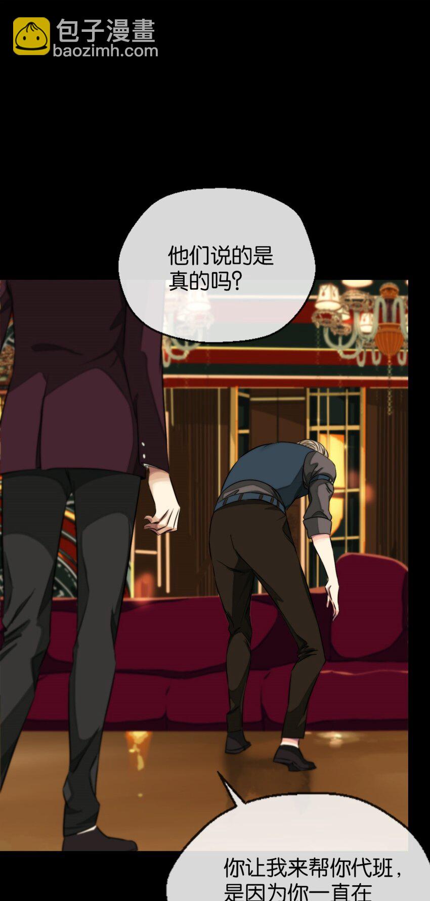 15 赶我走-第16话