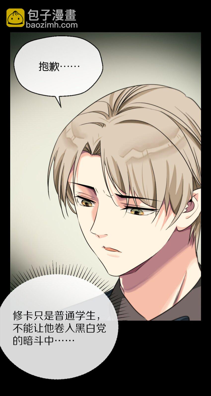 15 赶我走-第16话