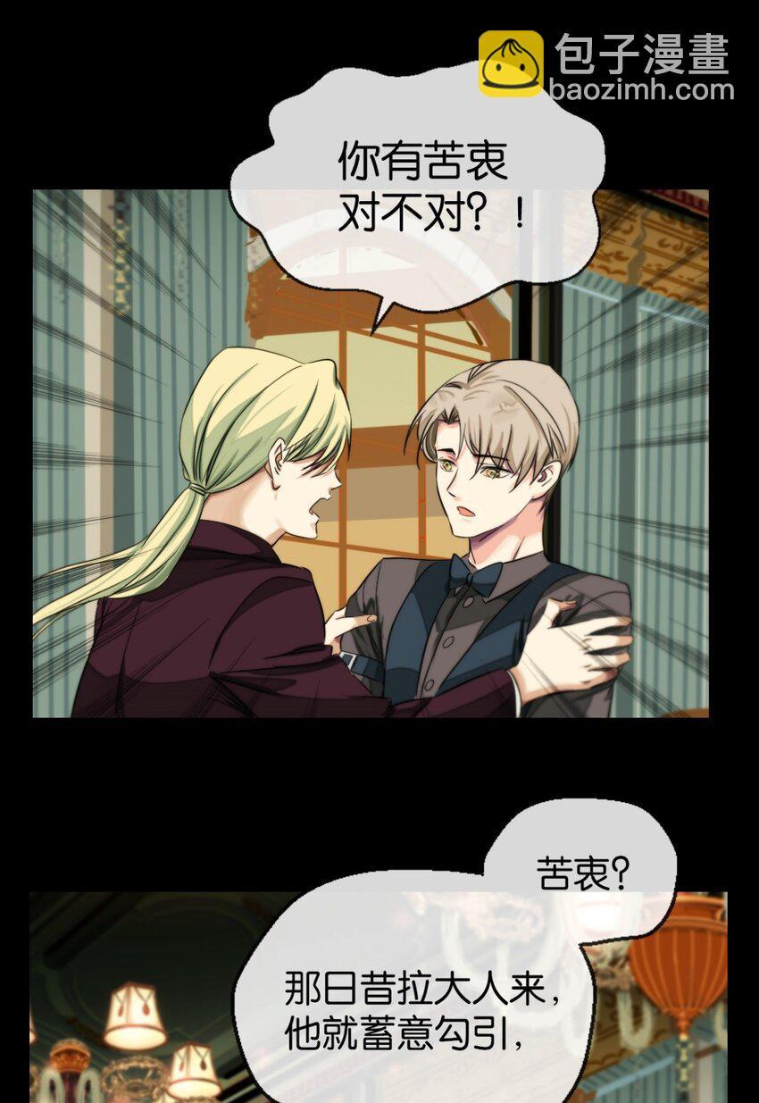 15 赶我走-第16话