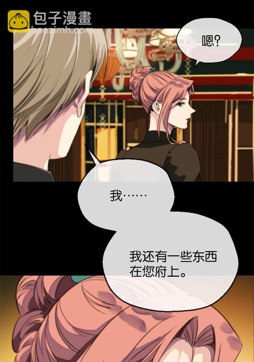 15 赶我走-第16话