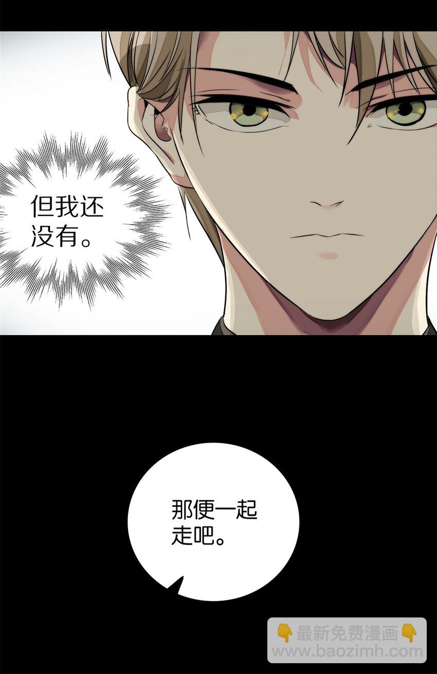 15 赶我走-第16话