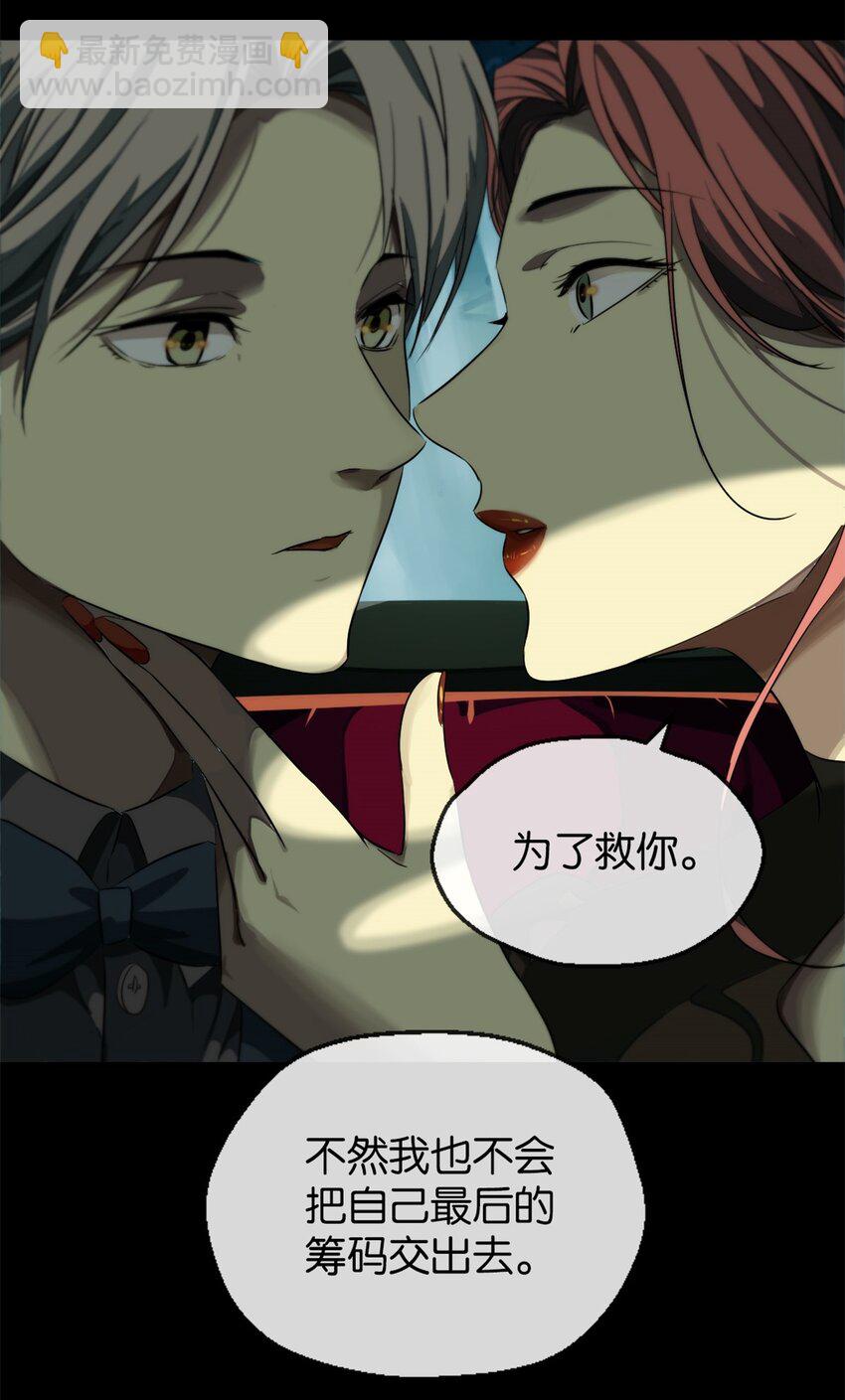 15 赶我走-第16话