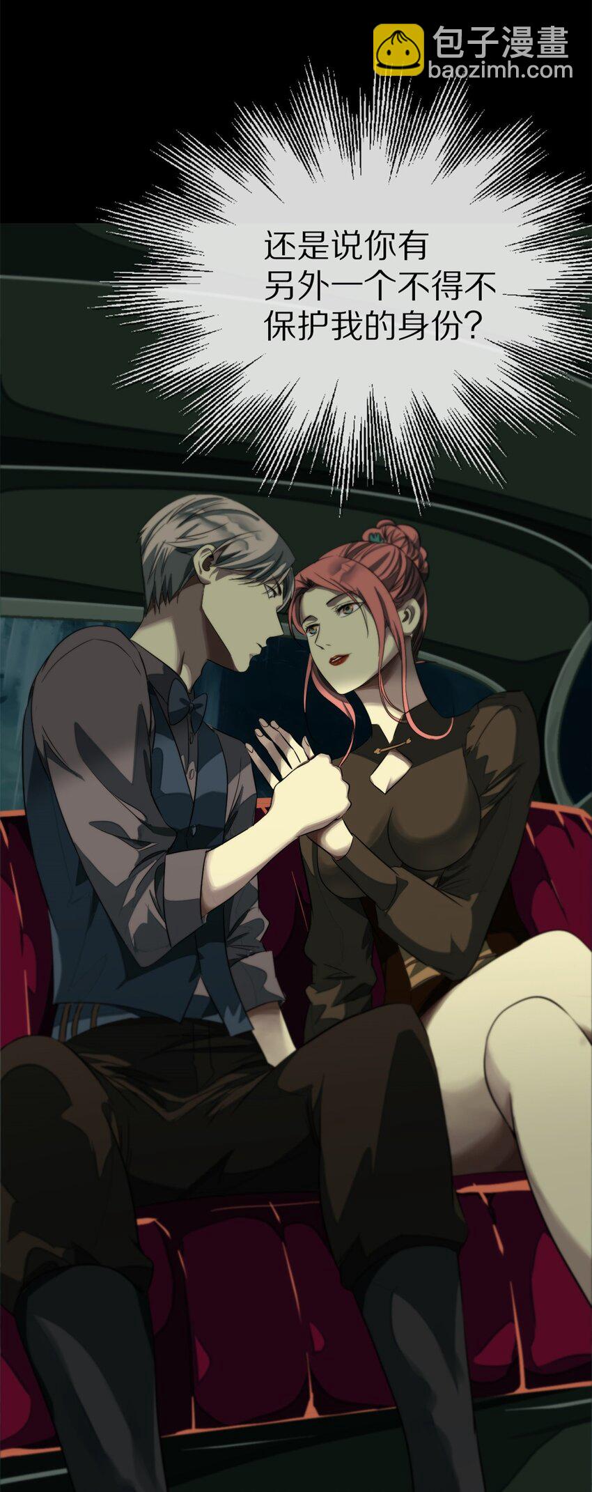 15 赶我走-第16话