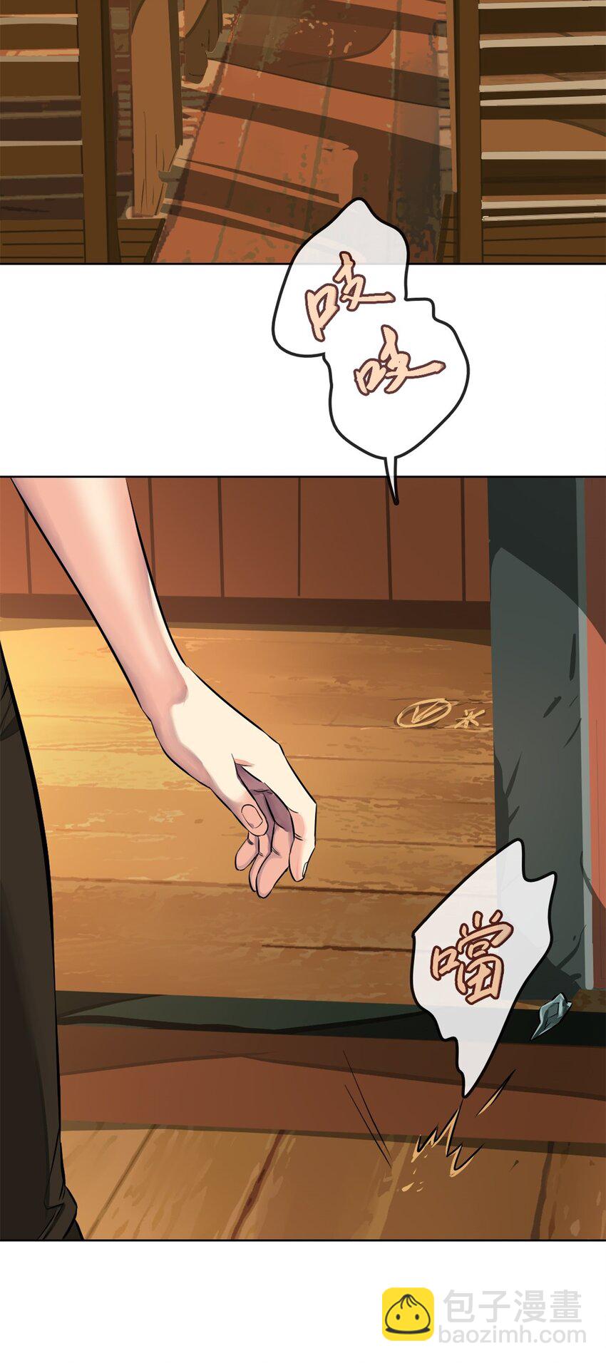 17 安全了-第18话