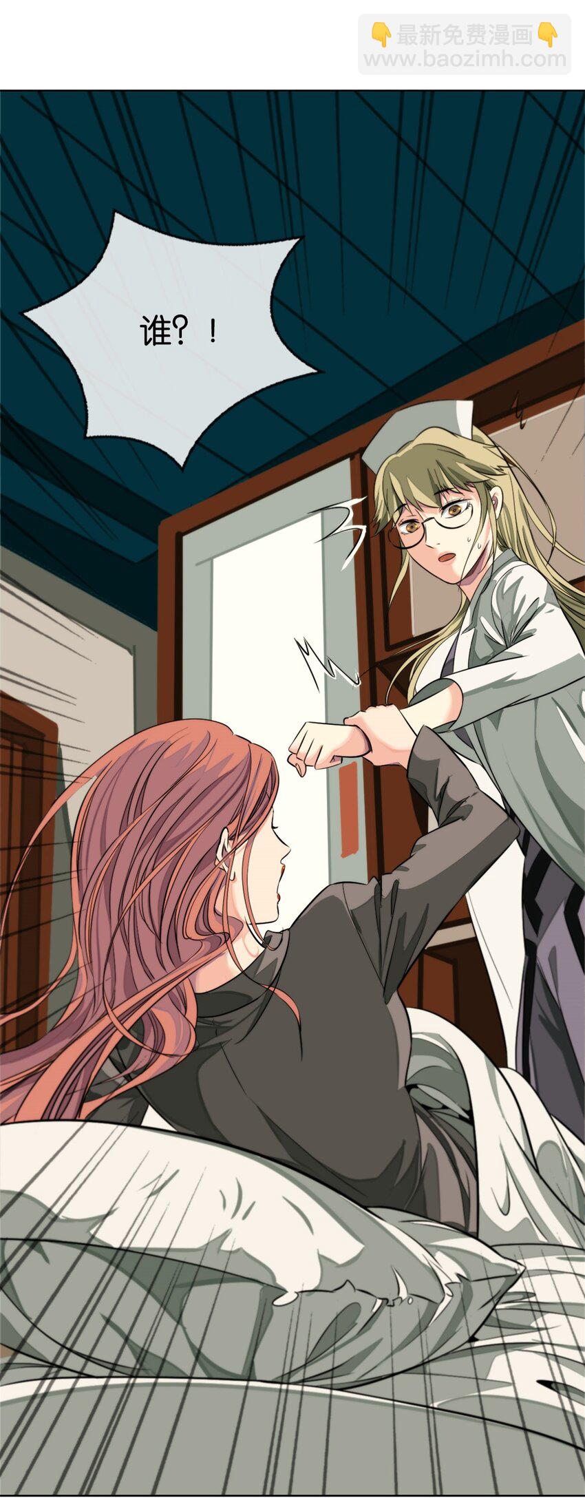 17 安全了-第18话