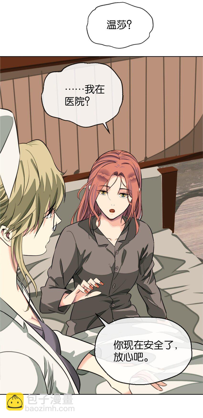 17 安全了-第18话