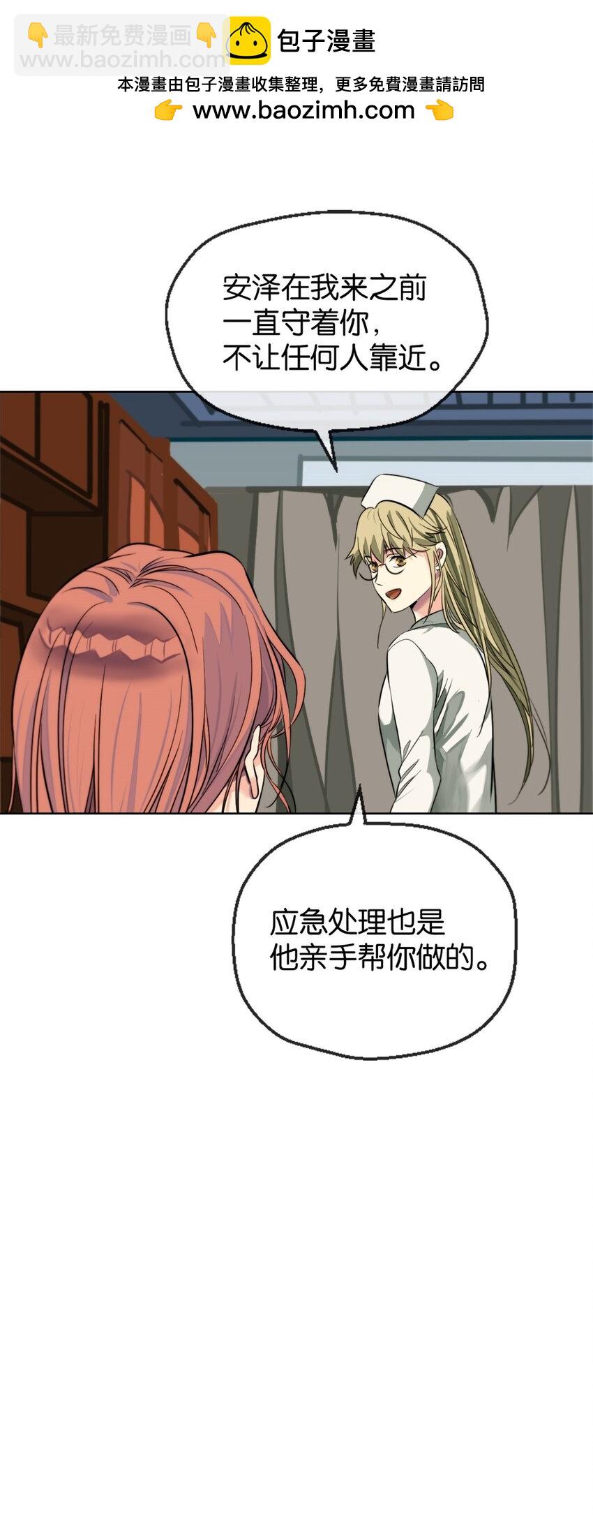 17 安全了-第18话