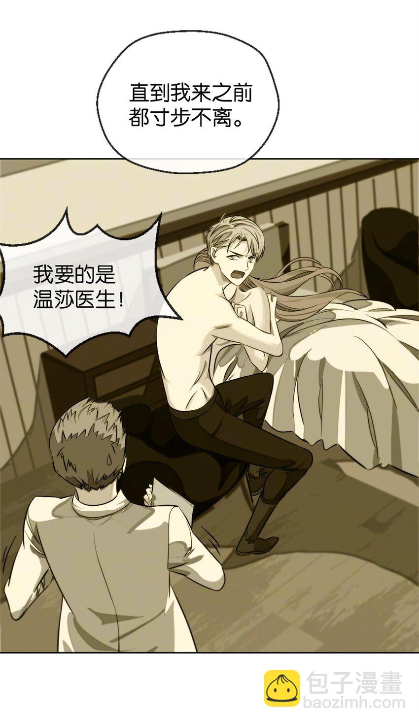 17 安全了-第18话