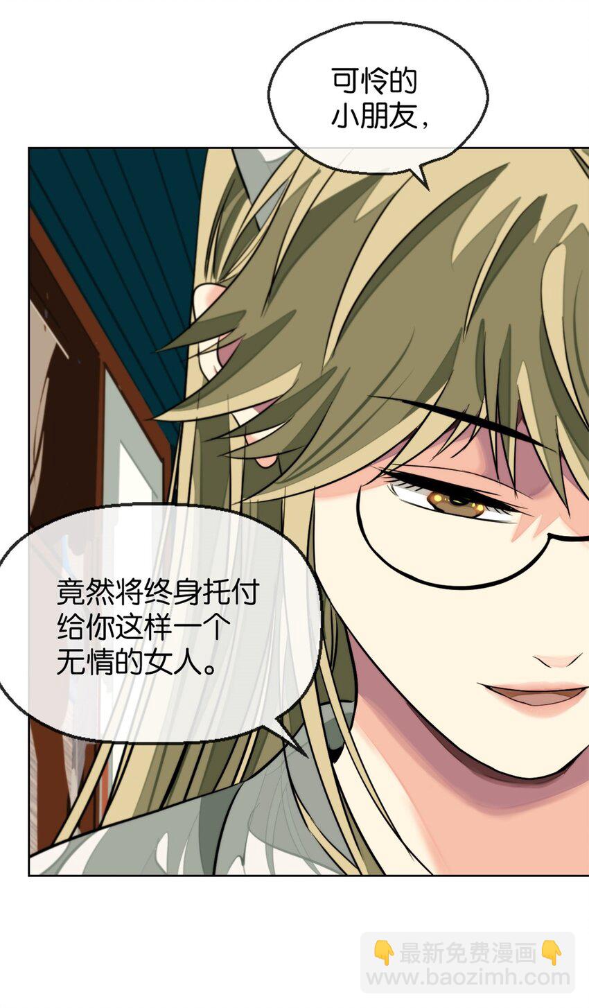 17 安全了-第18话