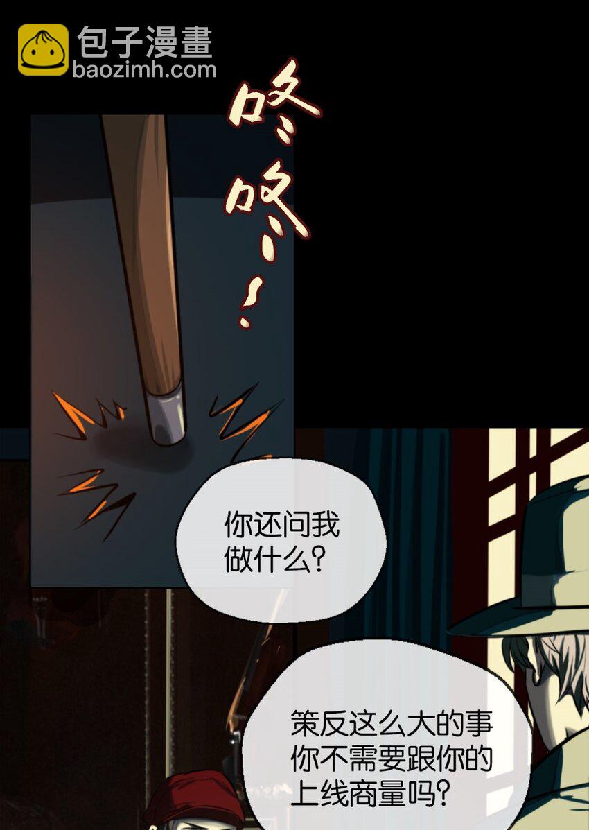 19 支开我(1/2)-第20话