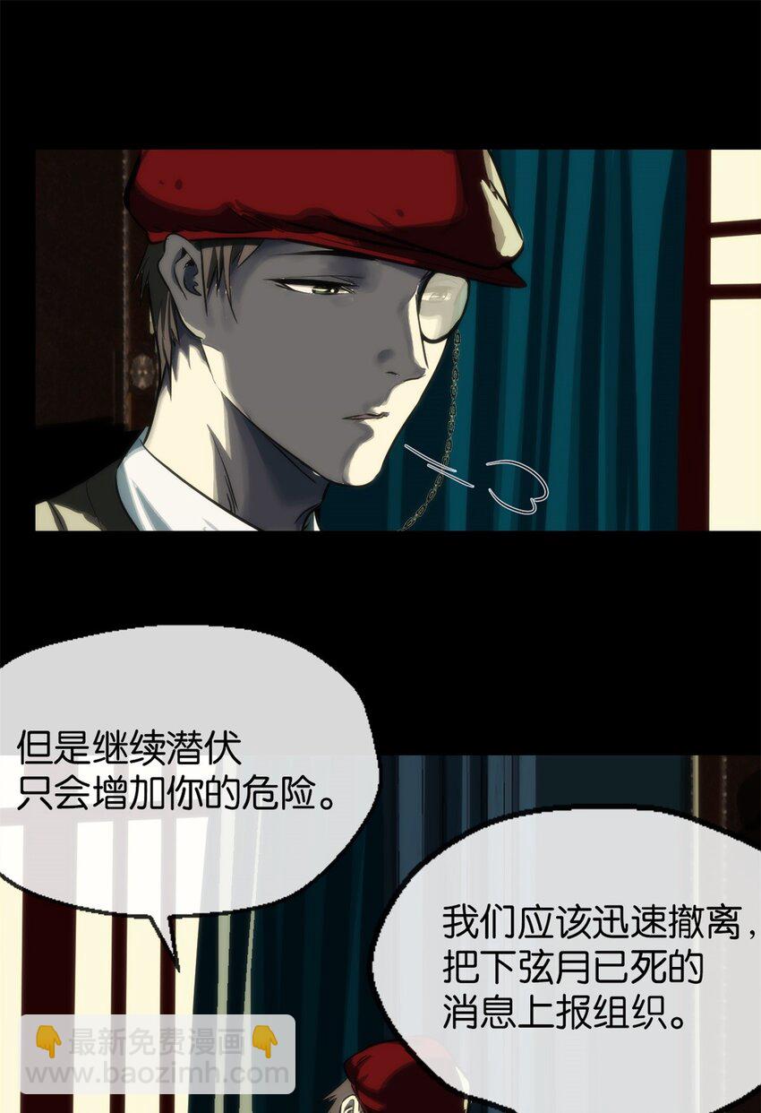 19 支开我(1/2)-第20话