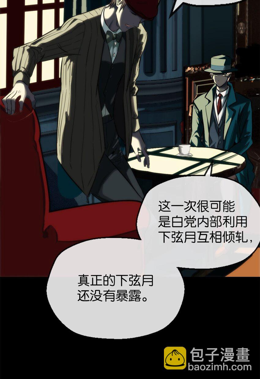 19 支开我(1/2)-第20话