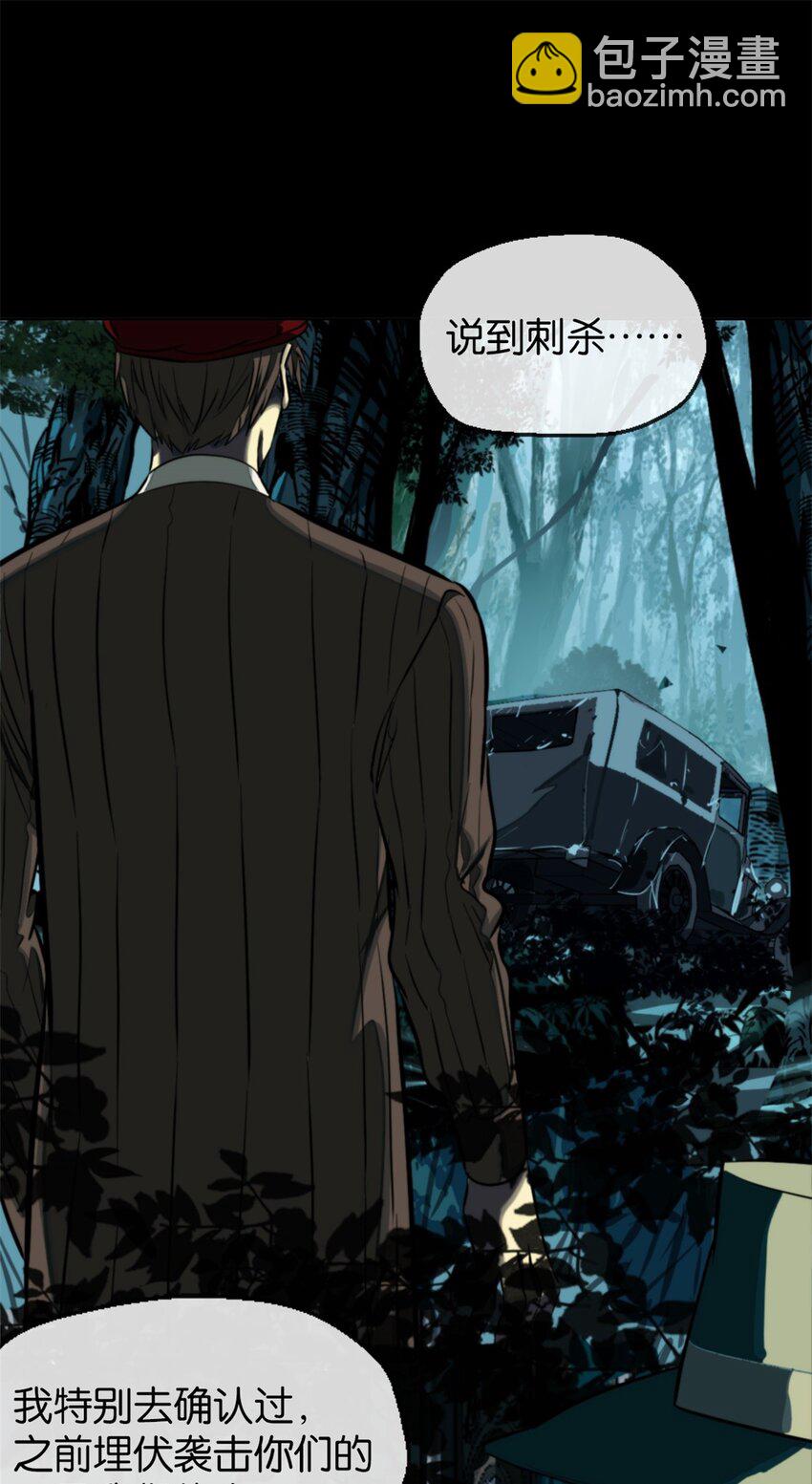 19 支开我(1/2)-第20话