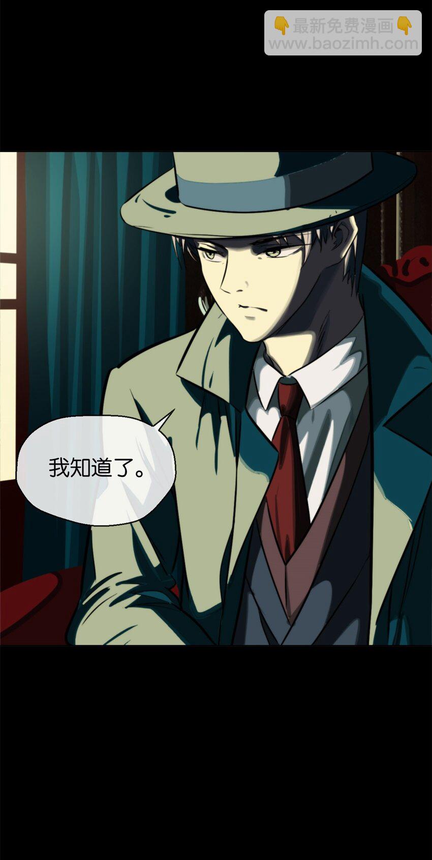 19 支开我(1/2)-第20话