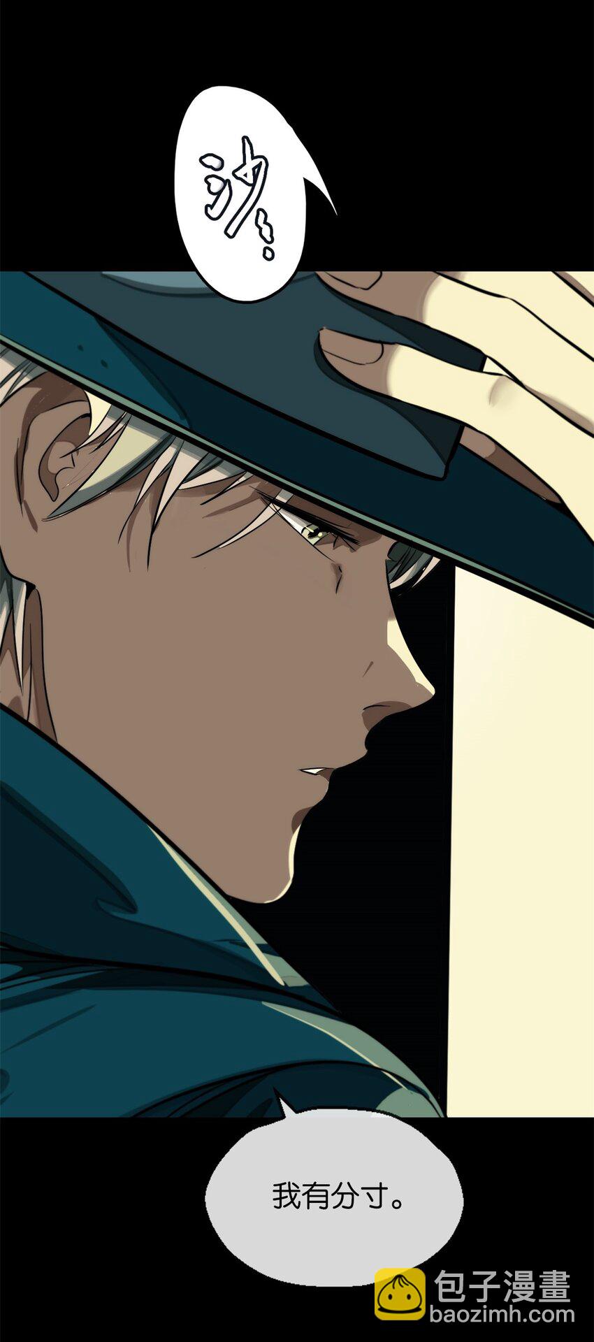 19 支开我(1/2)-第20话