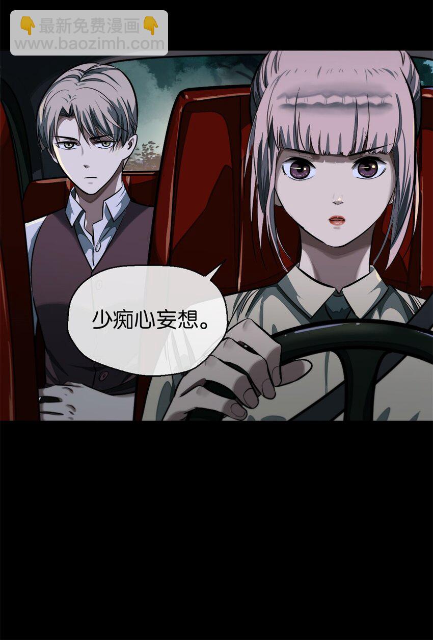 19 支开我(1/2)-第20话