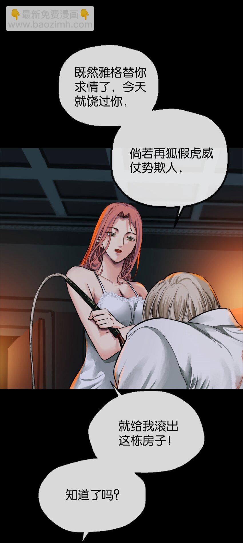 23 小惩罚(1/2)-第24话