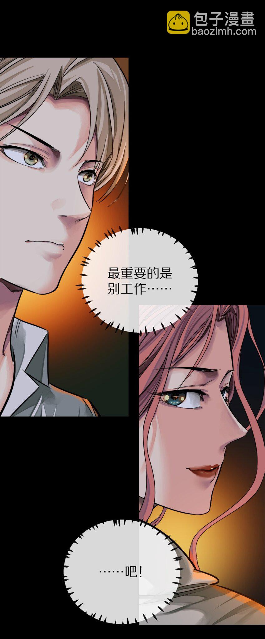 23 小惩罚(1/2)-第24话