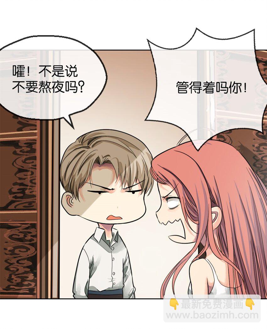 23 小惩罚(1/2)-第24话