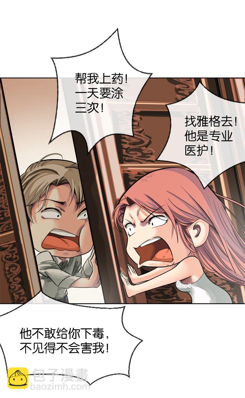 23 小惩罚(1/2)-第24话