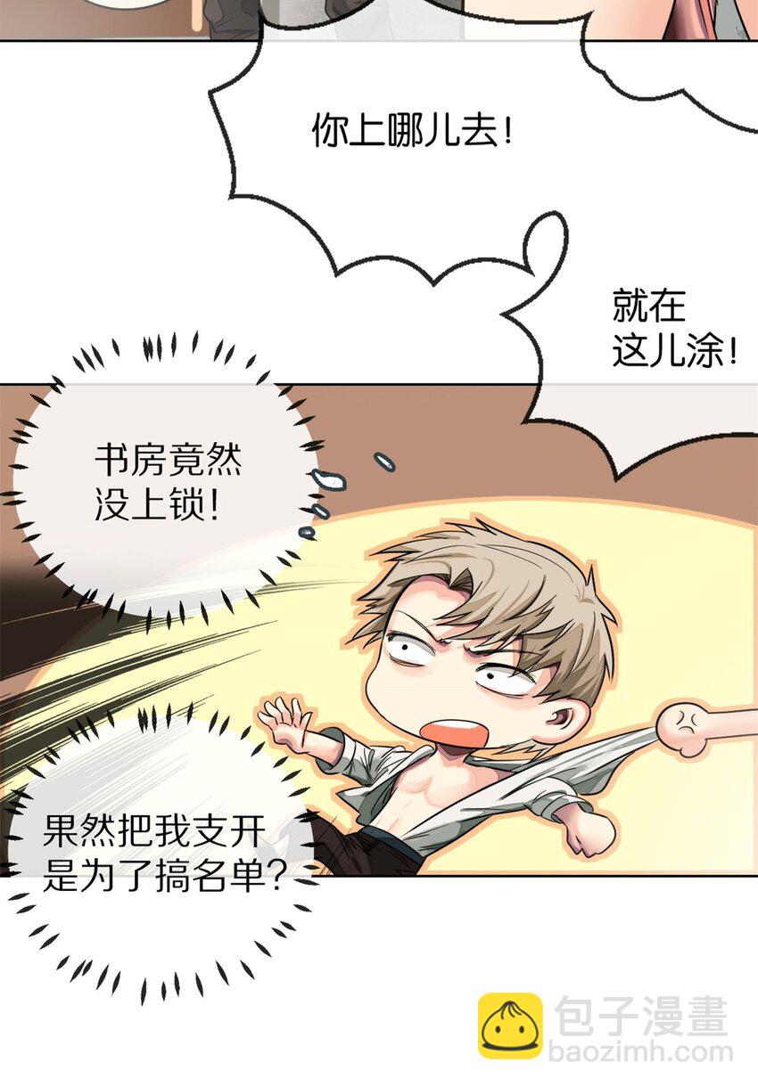 23 小惩罚(1/2)-第24话