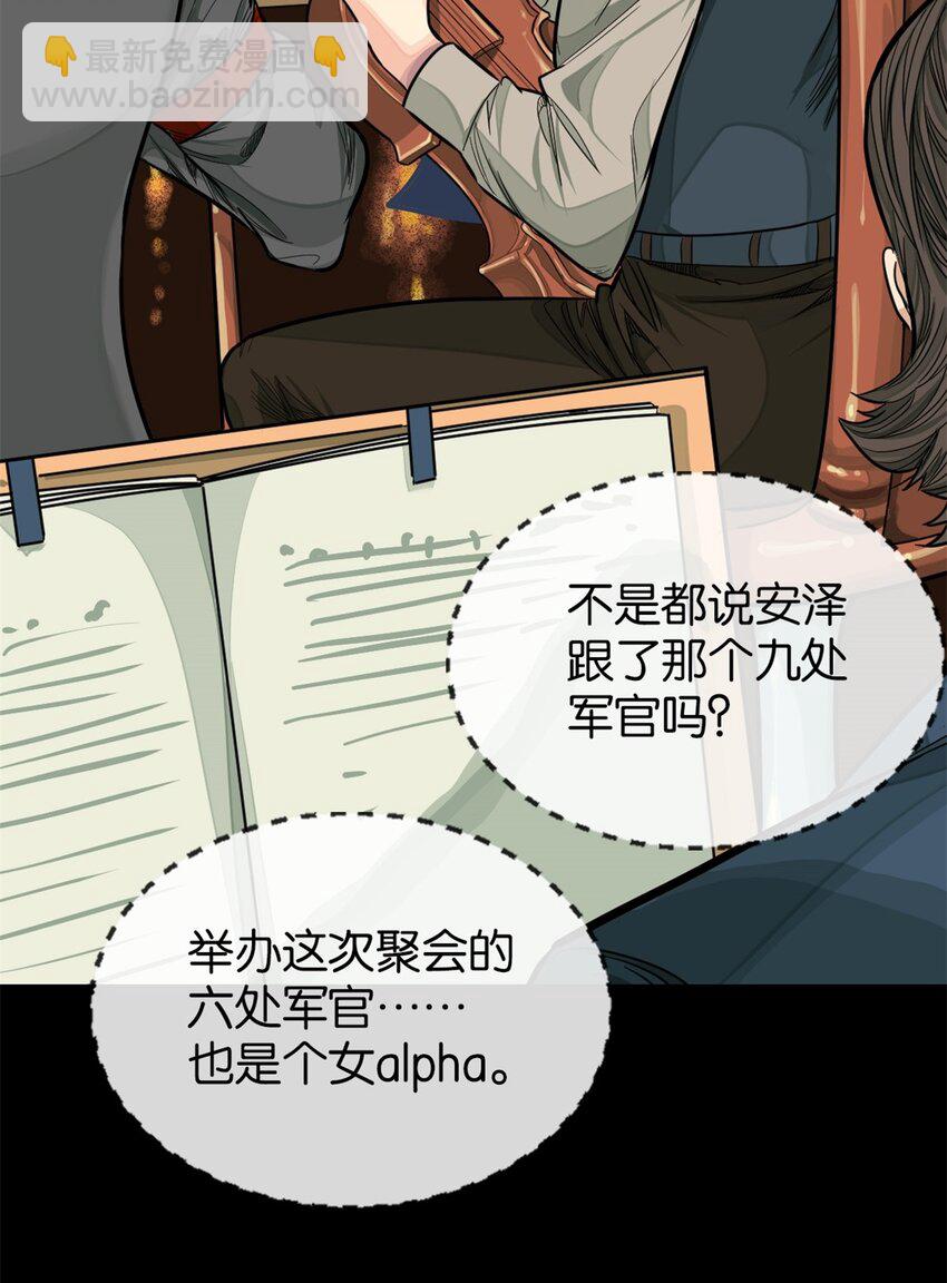 25 新情报(1/2)-第26话