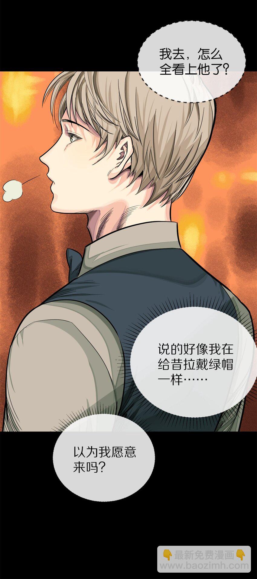 25 新情报(1/2)-第26话