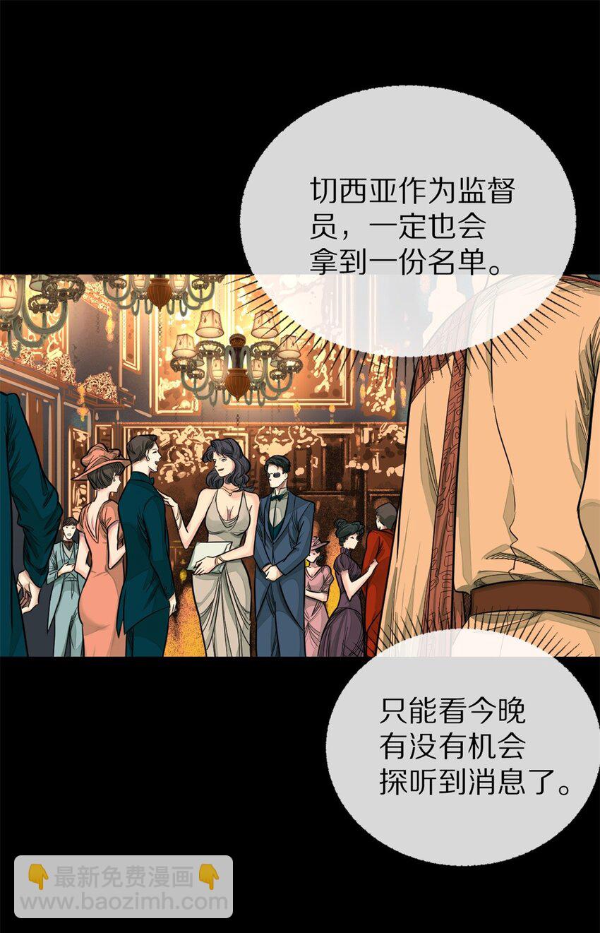 25 新情报(1/2)-第26话