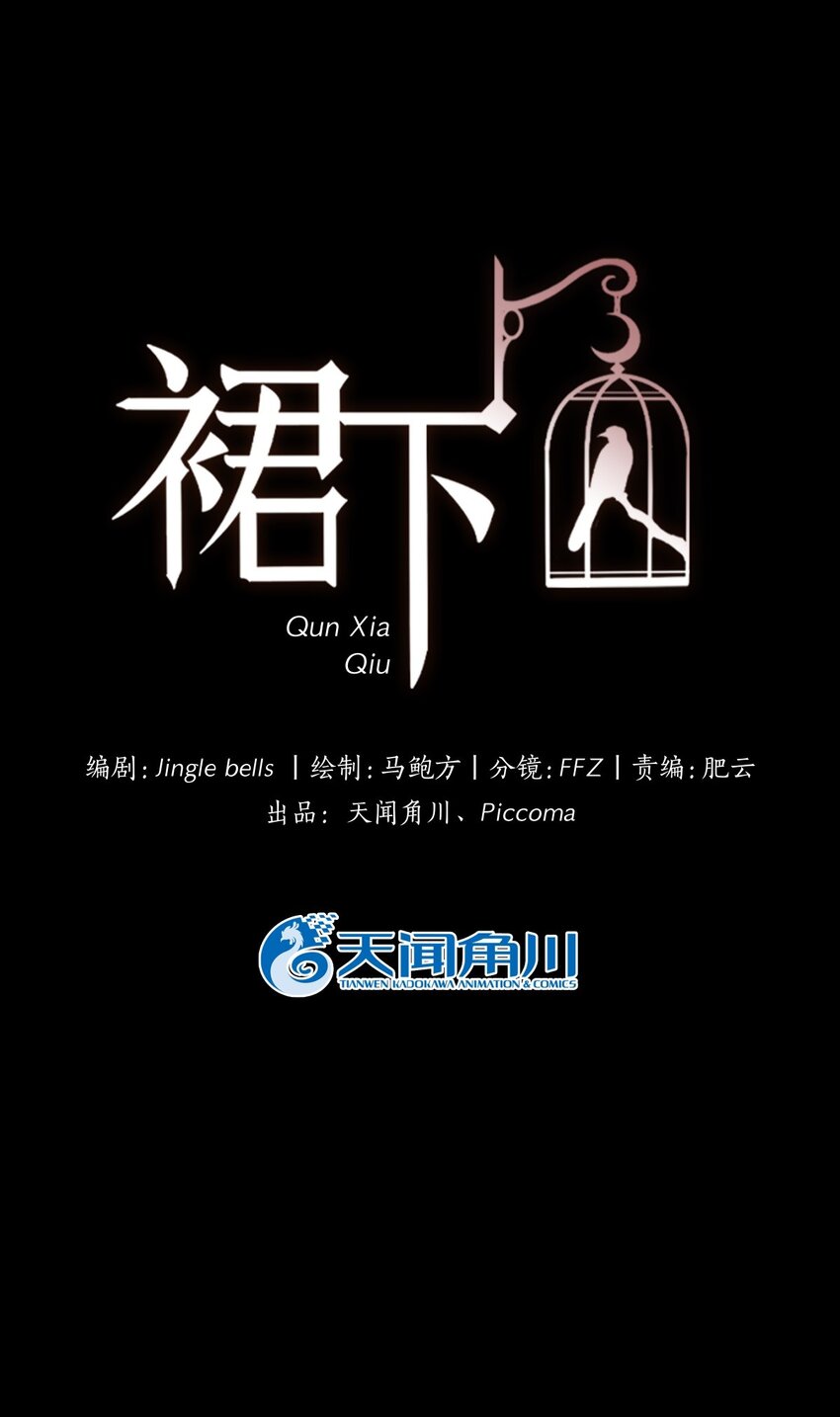 27 是圈套-第28话