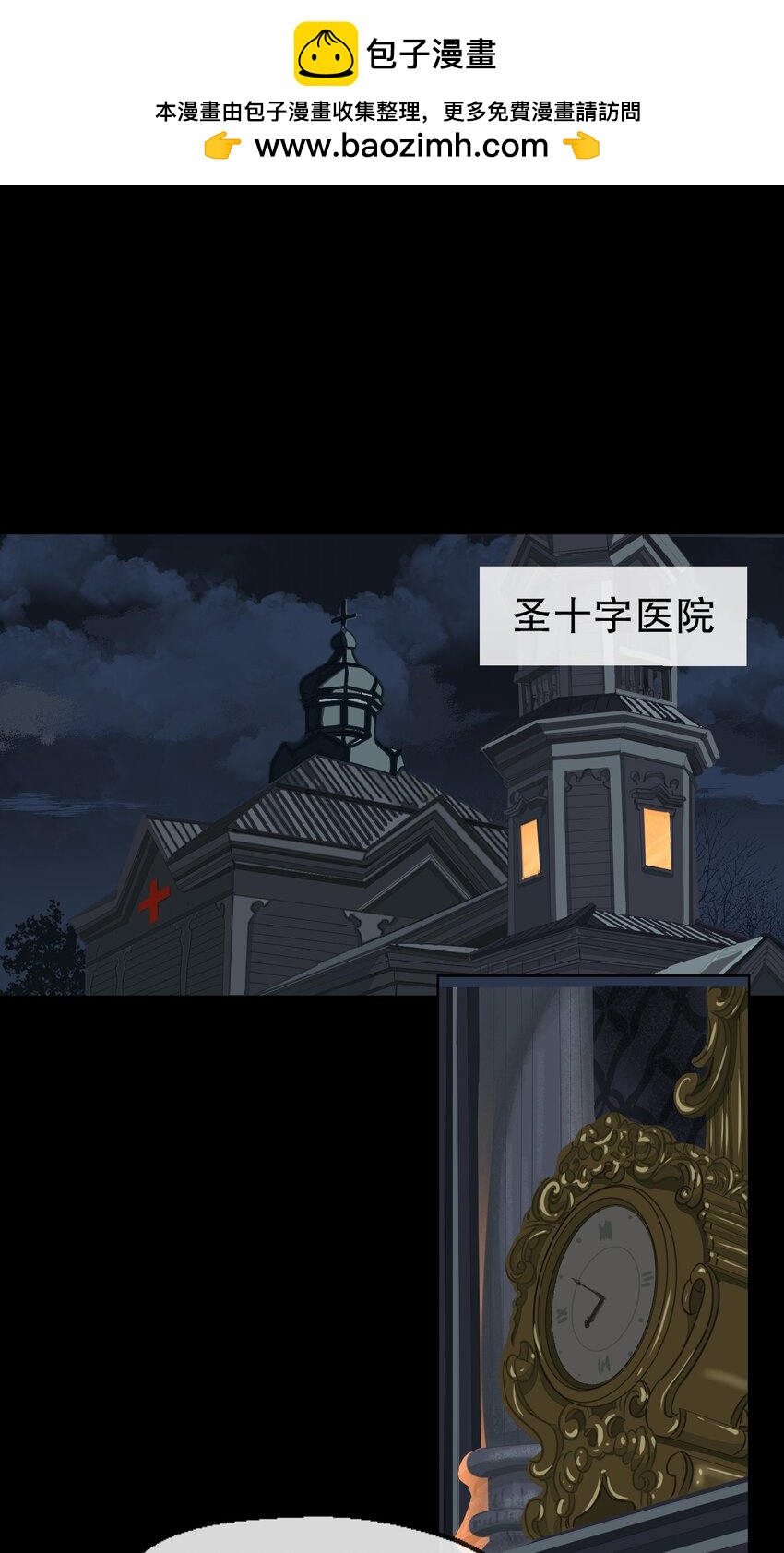 27 是圈套-第28话