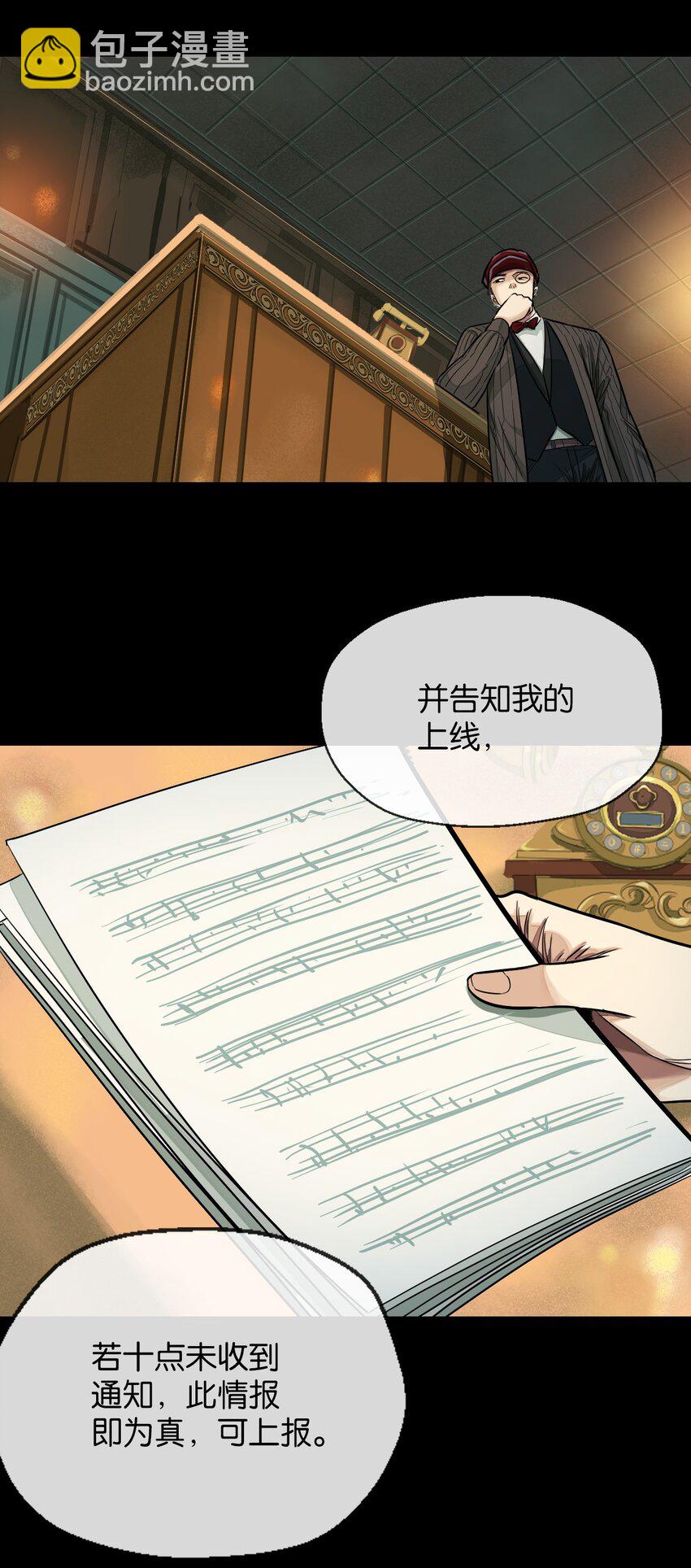 27 是圈套-第28话