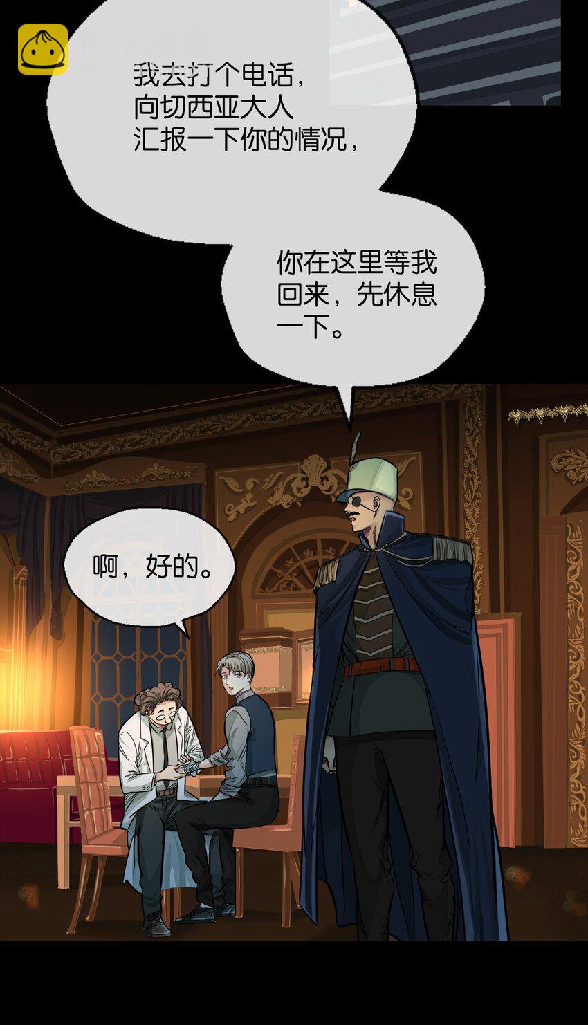 27 是圈套-第28话