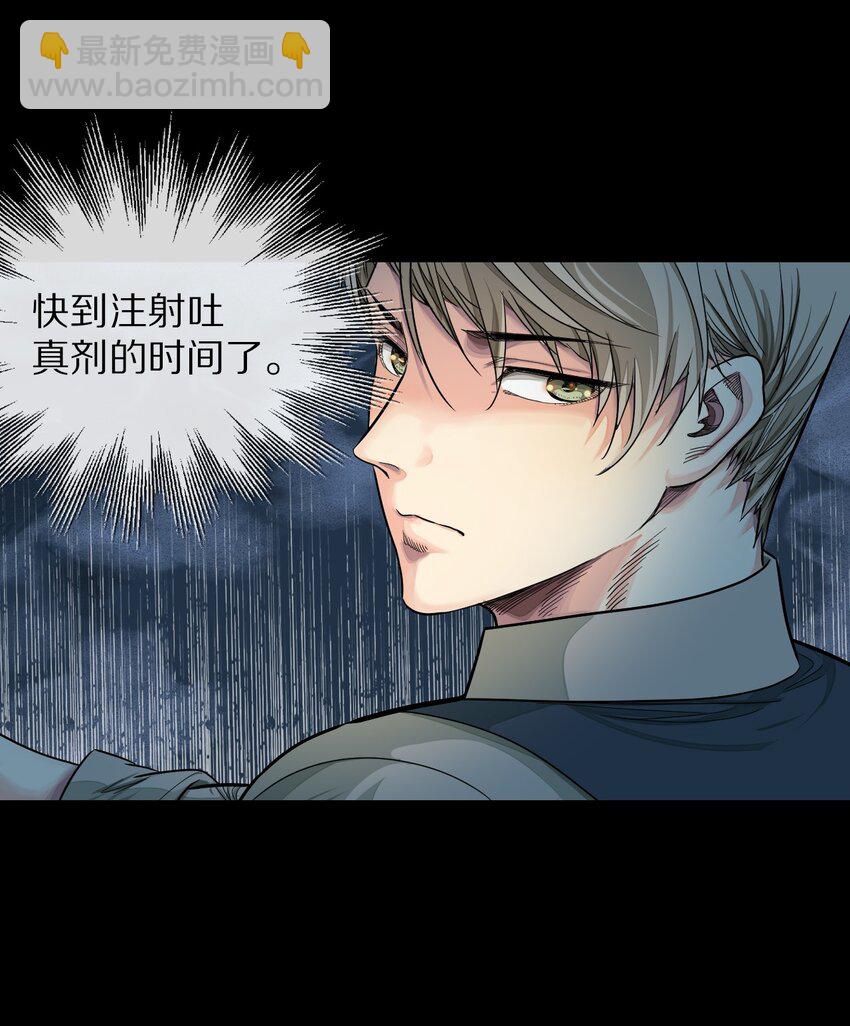 27 是圈套-第28话