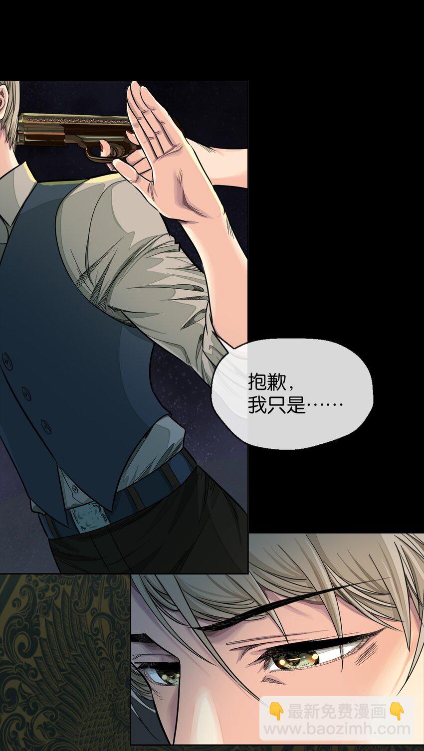 27 是圈套-第28话