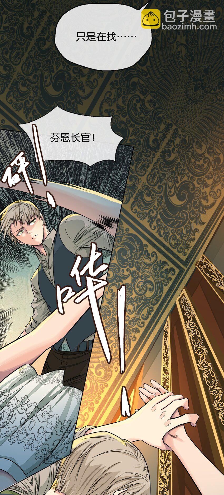 27 是圈套-第28话