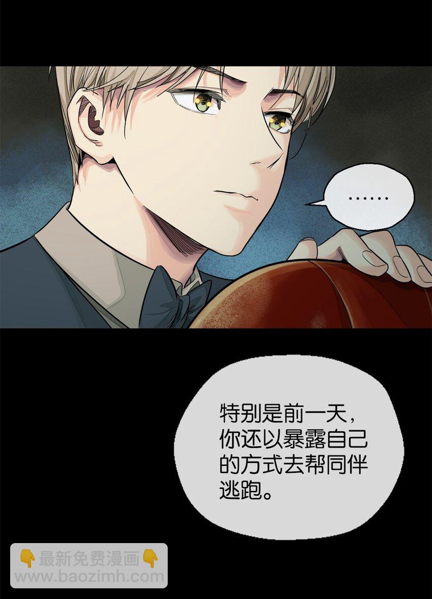 29 承认了-第30话