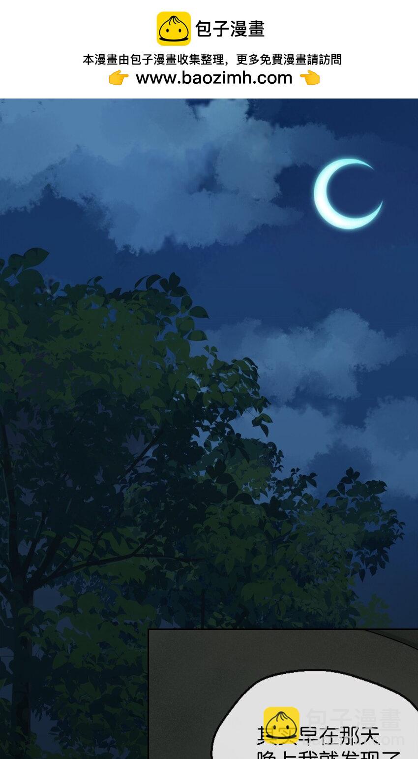 29 承认了-第30话