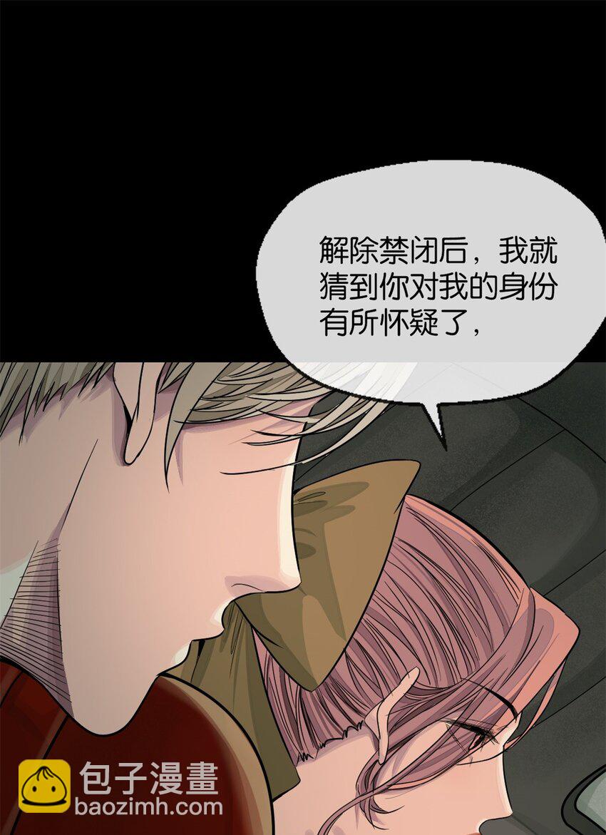 29 承认了-第30话