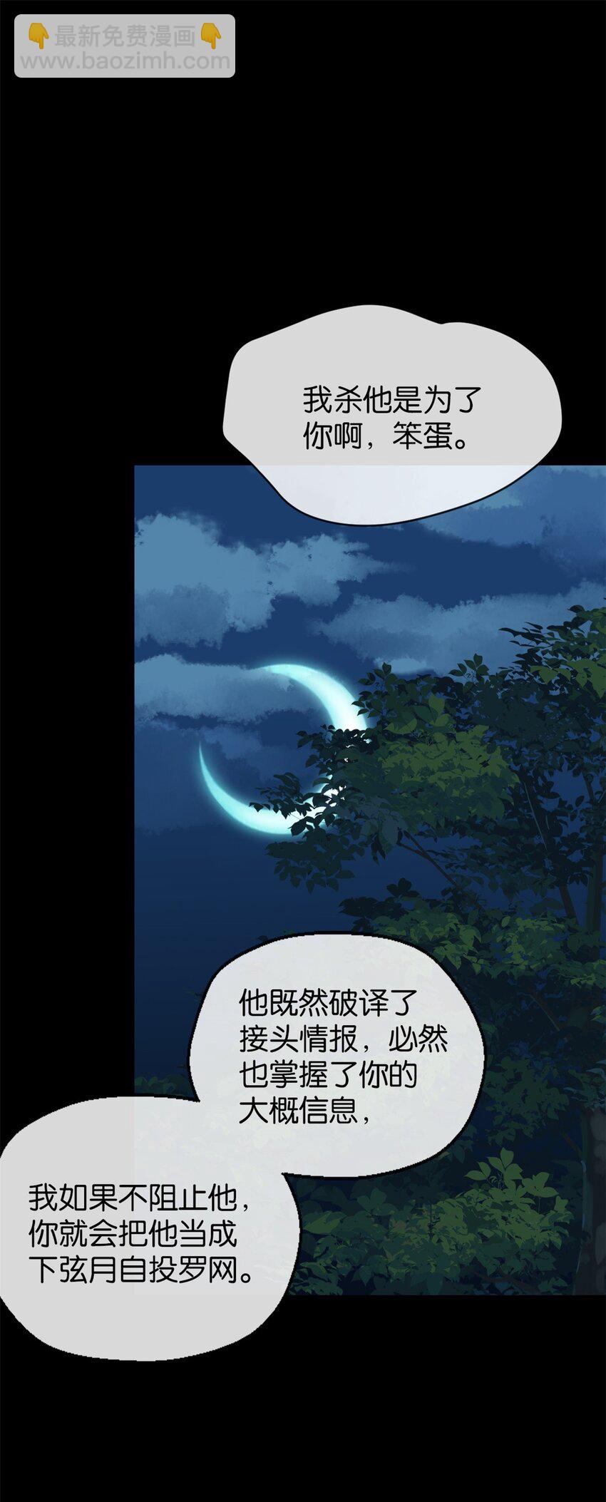 29 承认了-第30话