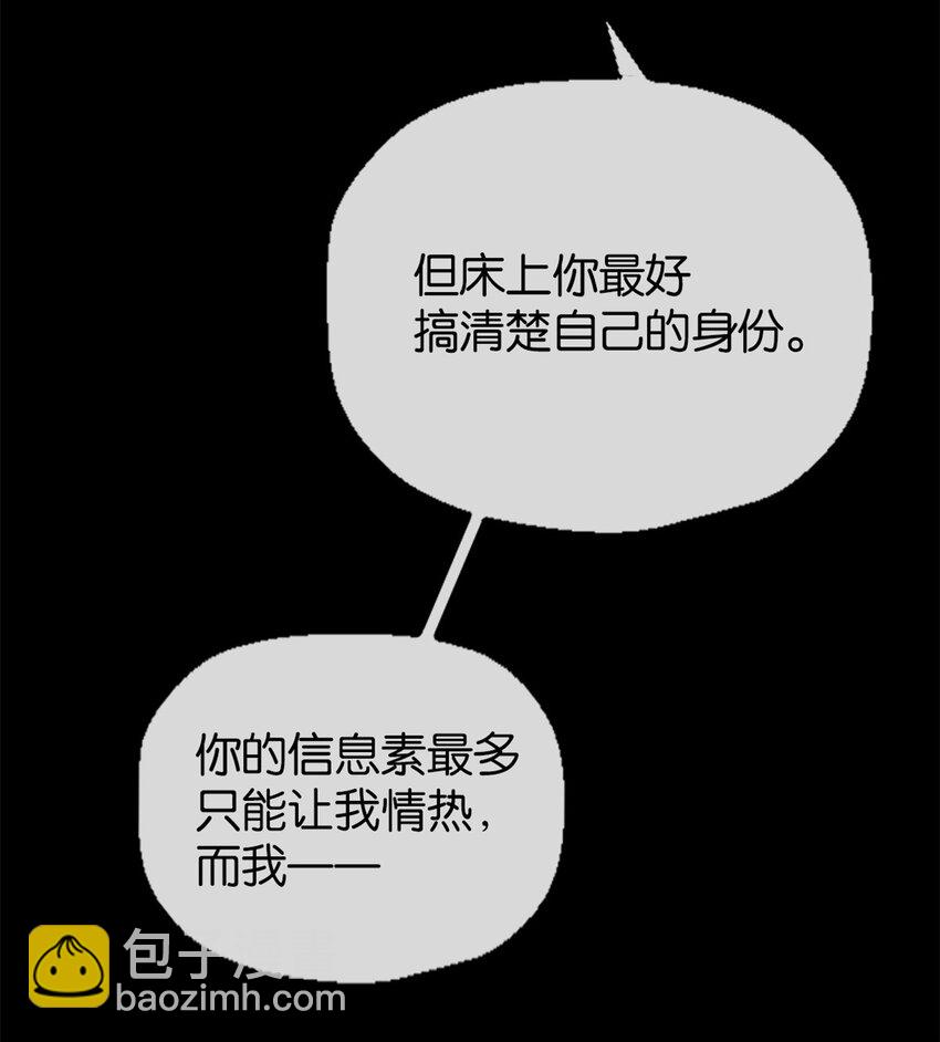 31 上弦月-第32话