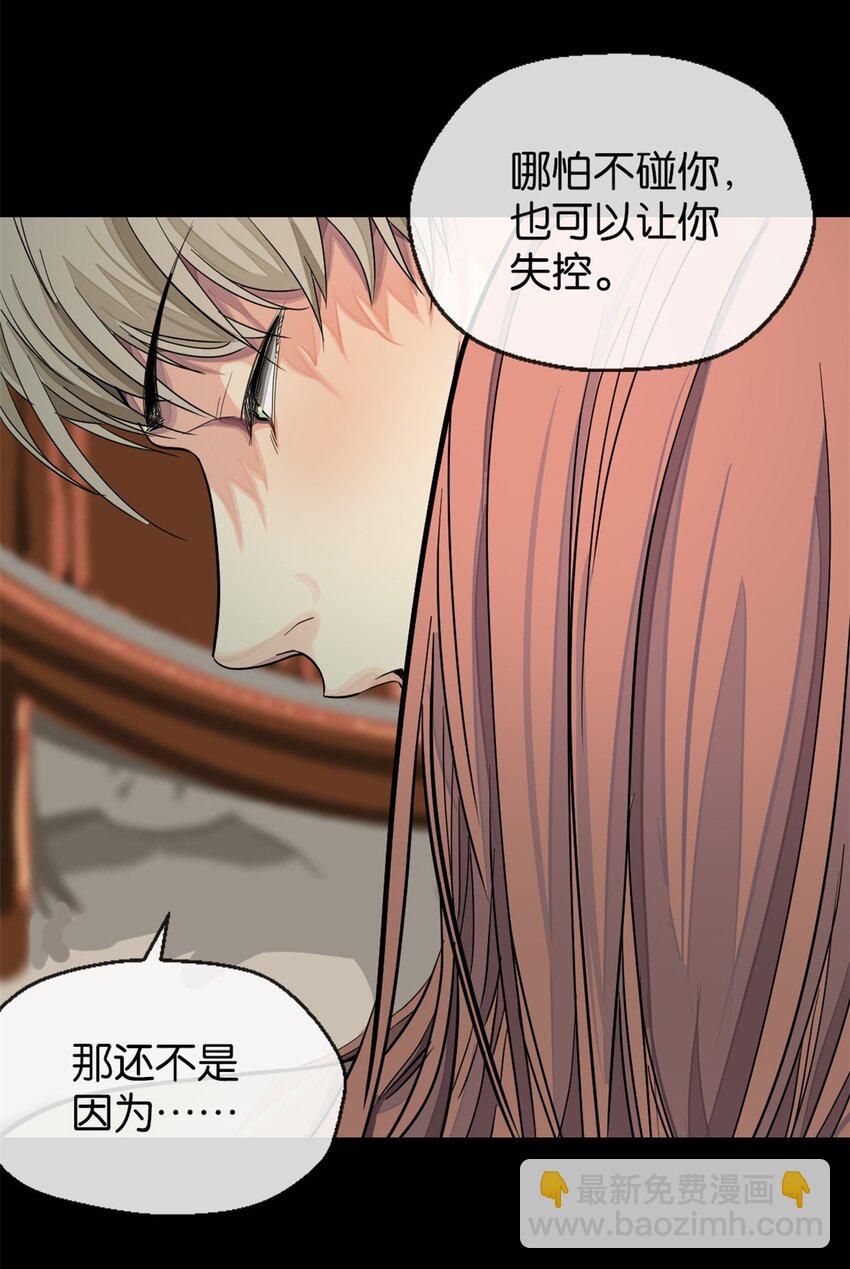 31 上弦月-第32话