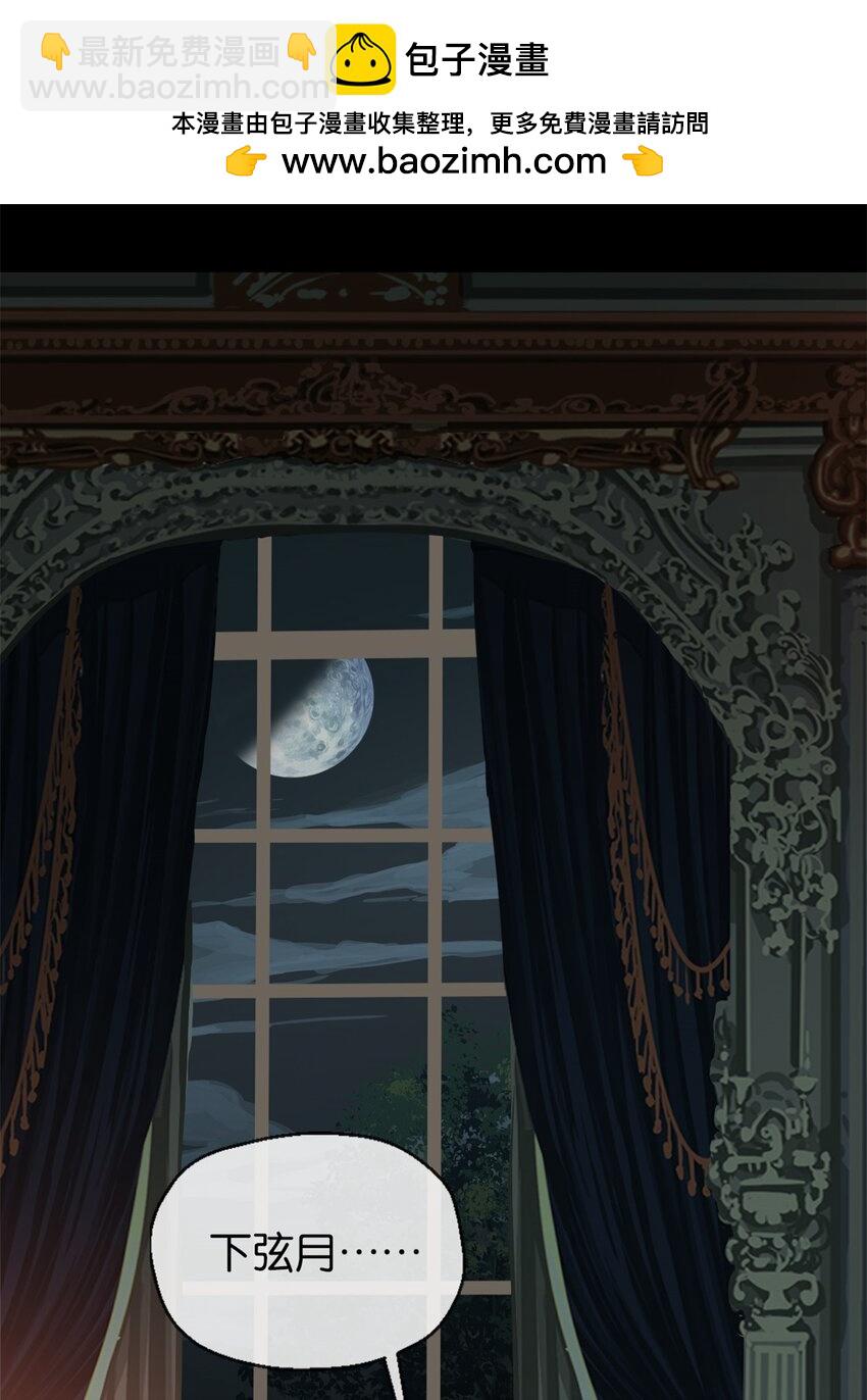 31 上弦月-第32话