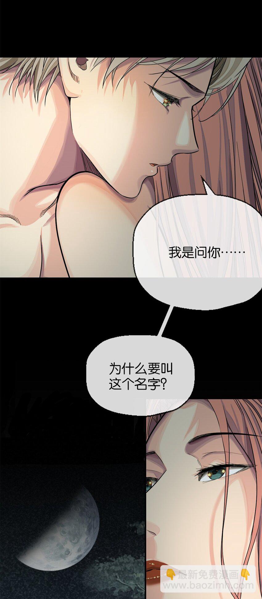 31 上弦月-第32话