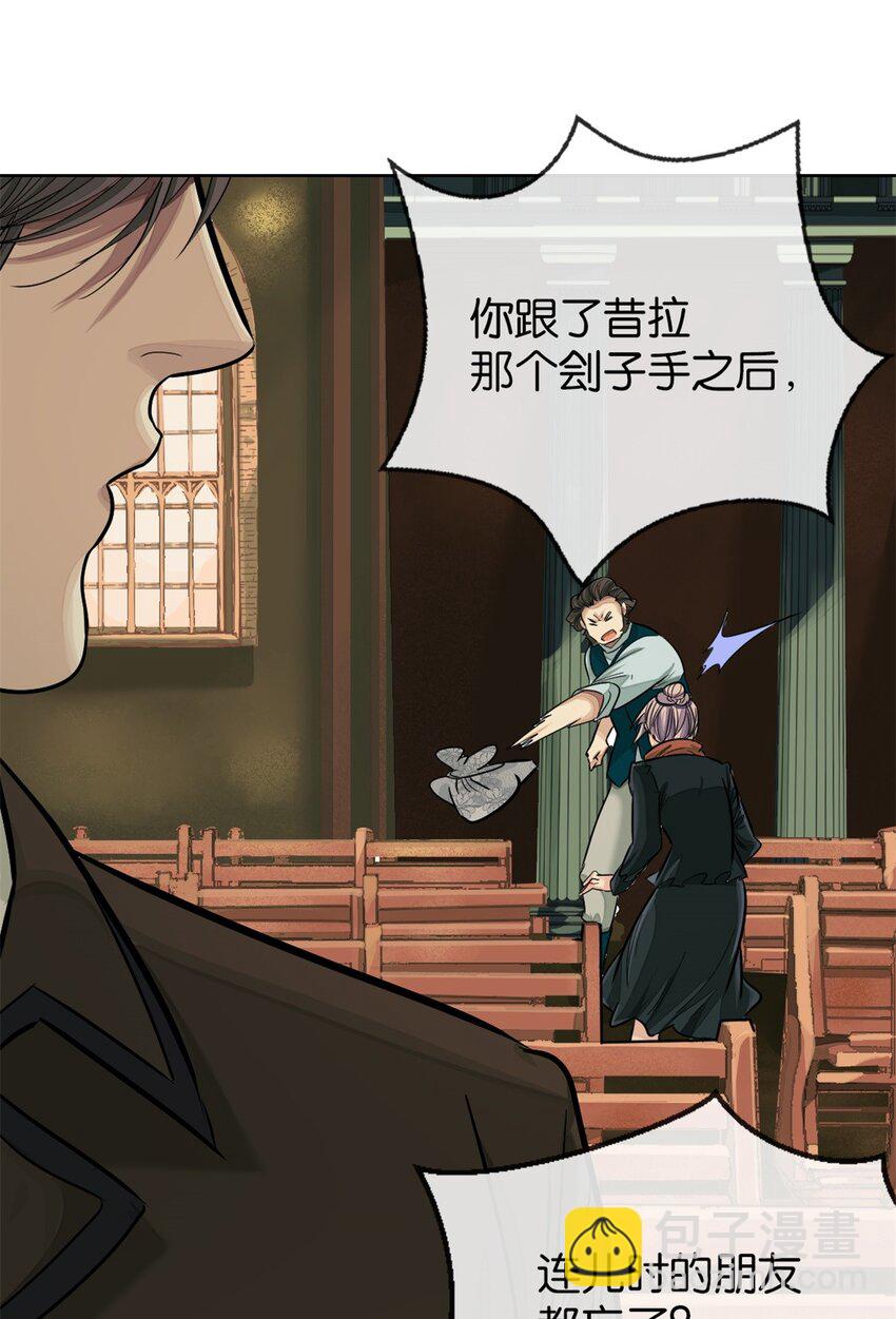 31 上弦月-第32话