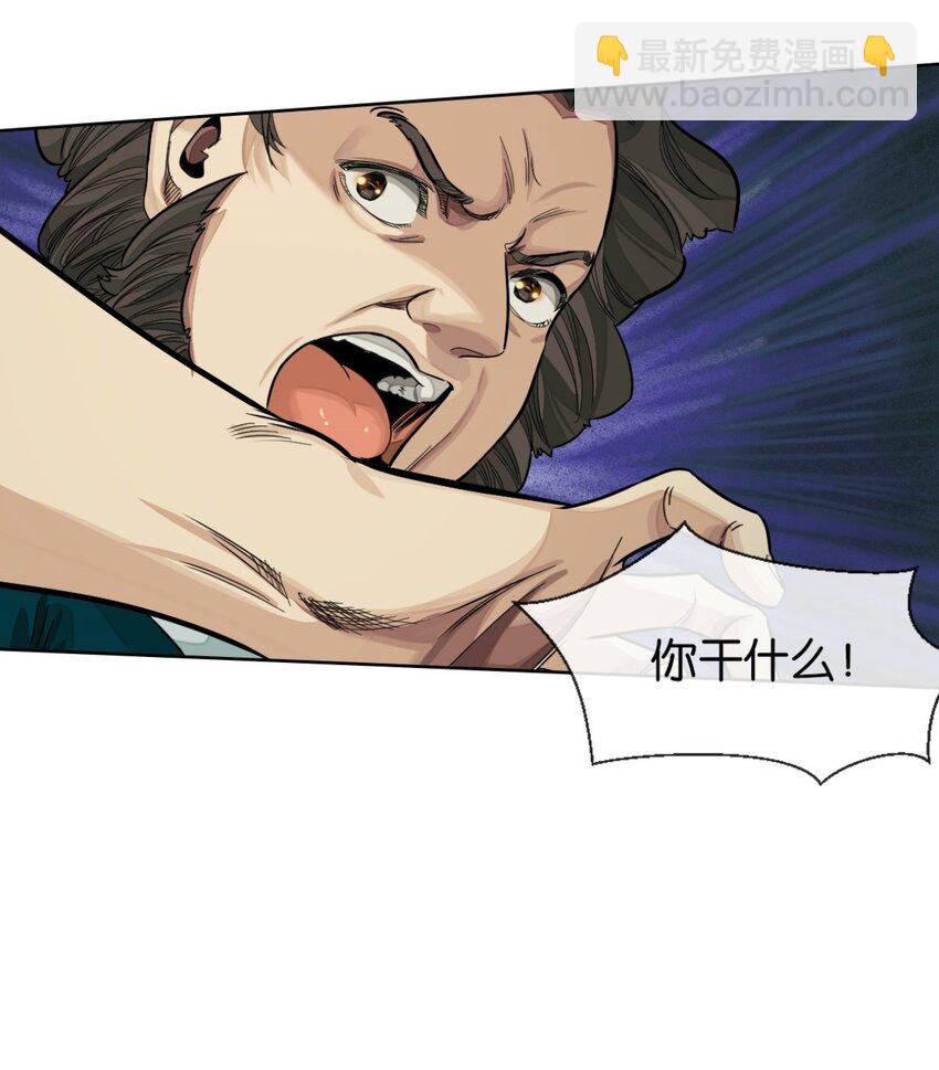 31 上弦月-第32话