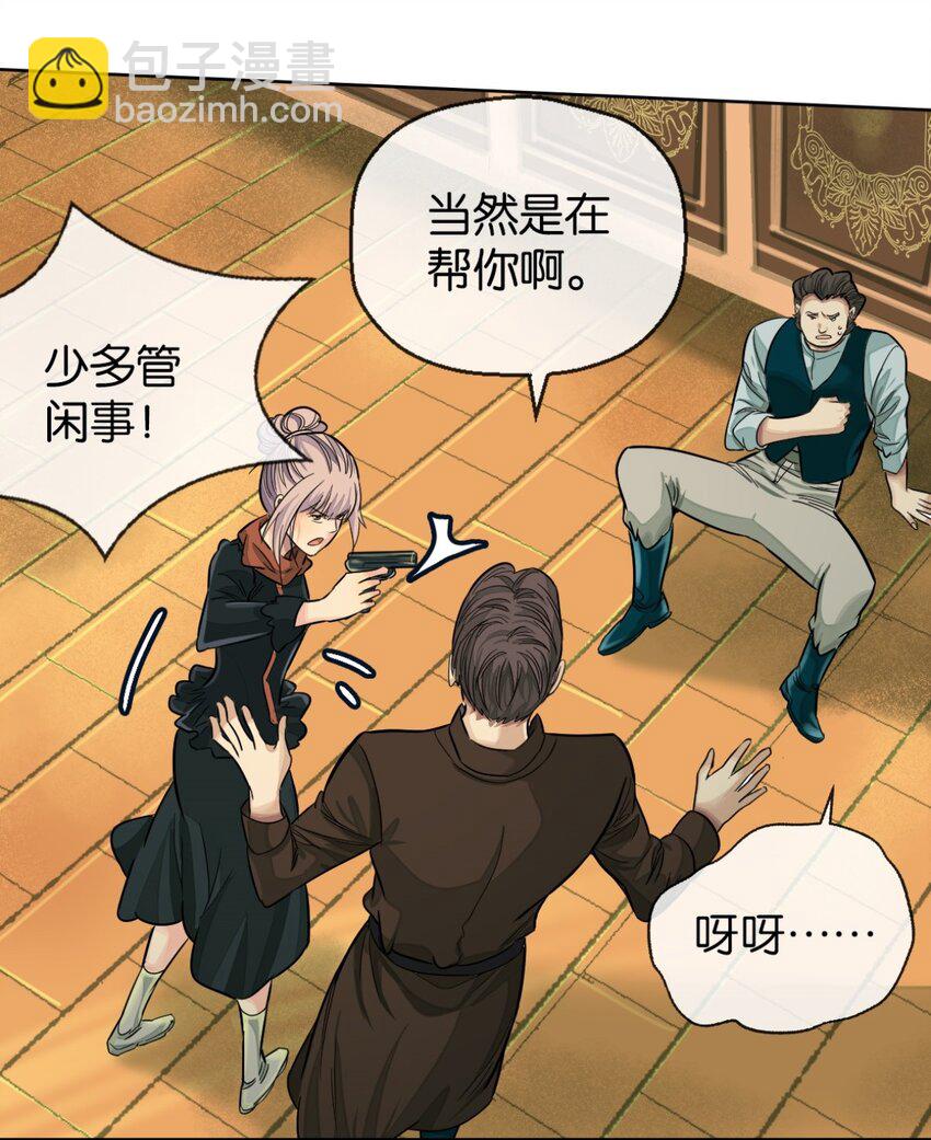 31 上弦月-第32话