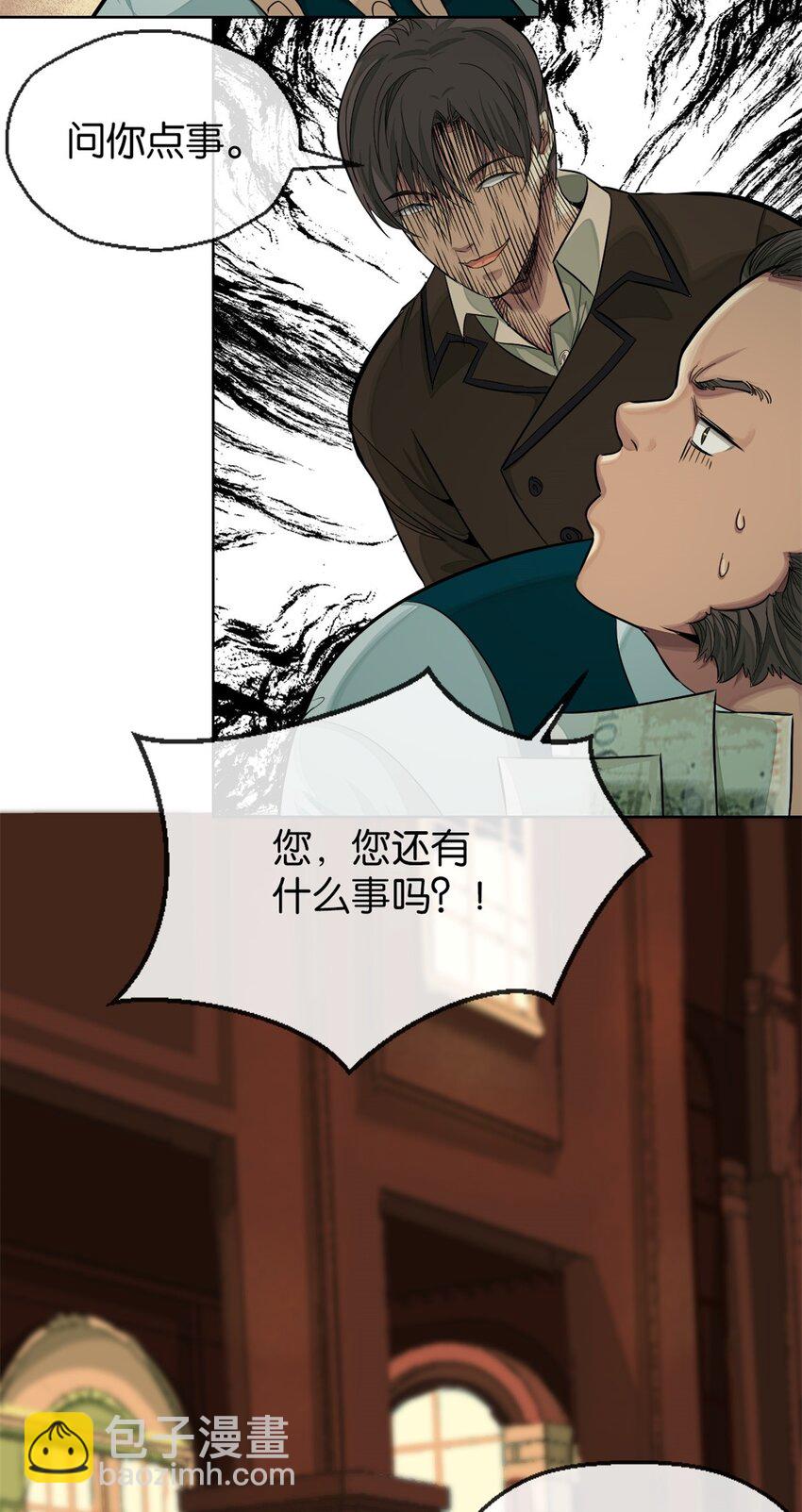 31 上弦月-第32话